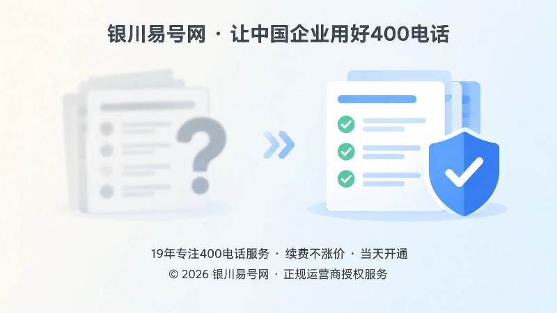 400电话服务透明与模糊对比扁平化插画